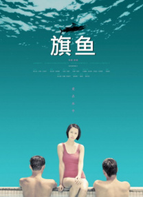 国产精品亚洲综合第一区